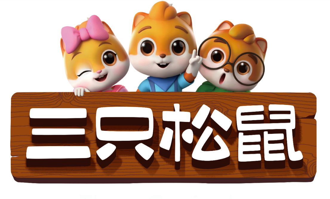 三只松鼠集團(tuán)